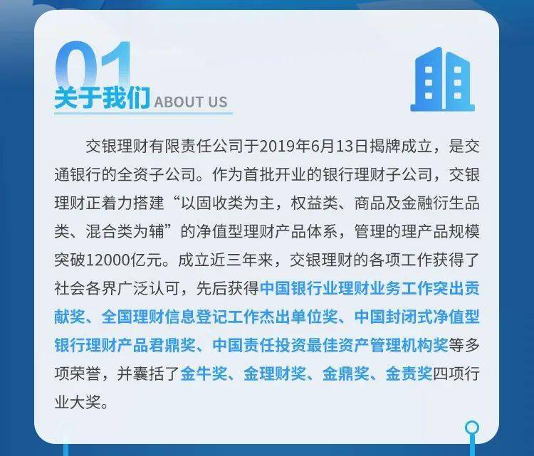 实习招聘交银理财2022暑期专项实习招聘正式开启