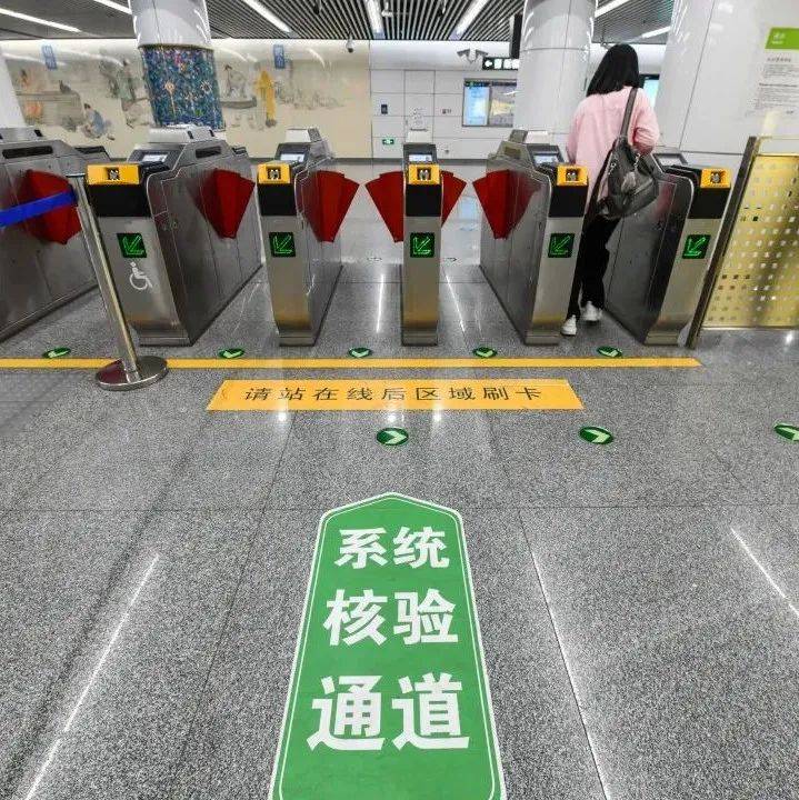 请尽快升级一卡通、乘车码!北京64座地铁站启动刷闸验核酸,名单→_查验_乘客_票务