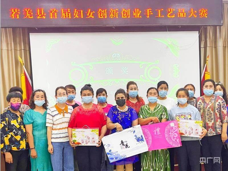 若羌指尖技艺促妇女创新创业