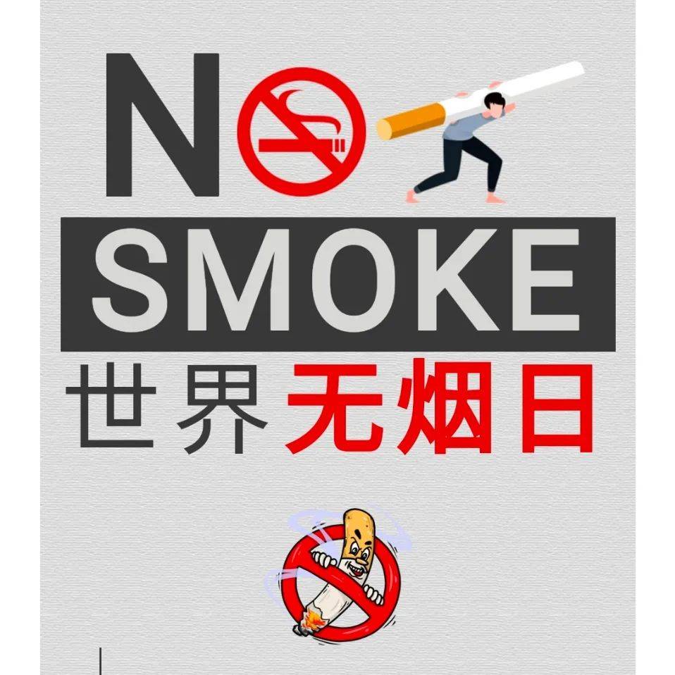 健康福利来袭!5.31全市首家“中医特色戒烟门诊”开诊暨大型义诊活动即将开启_检测_人体_太原市