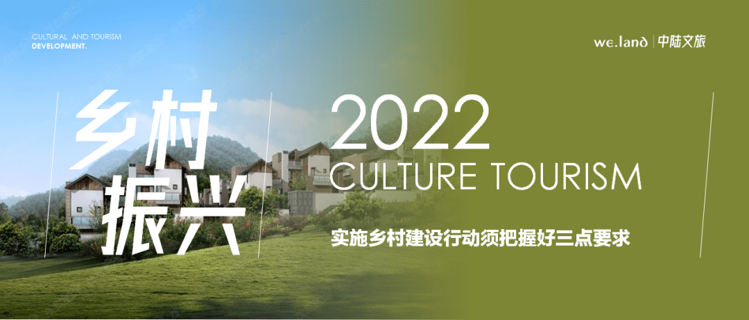 实施乡村建设行动须把握好三点要求