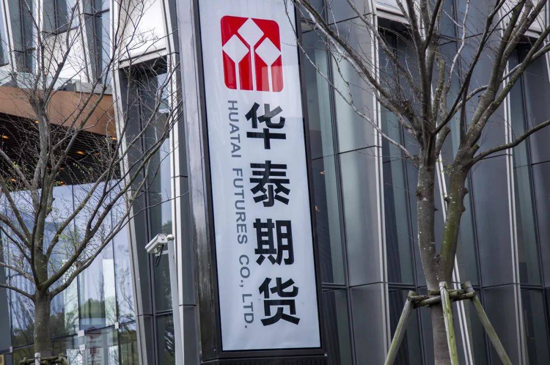 低溢价卖掉华泰期货40%股权,这家上市公司意欲何为?_华丽家族_投资_发展