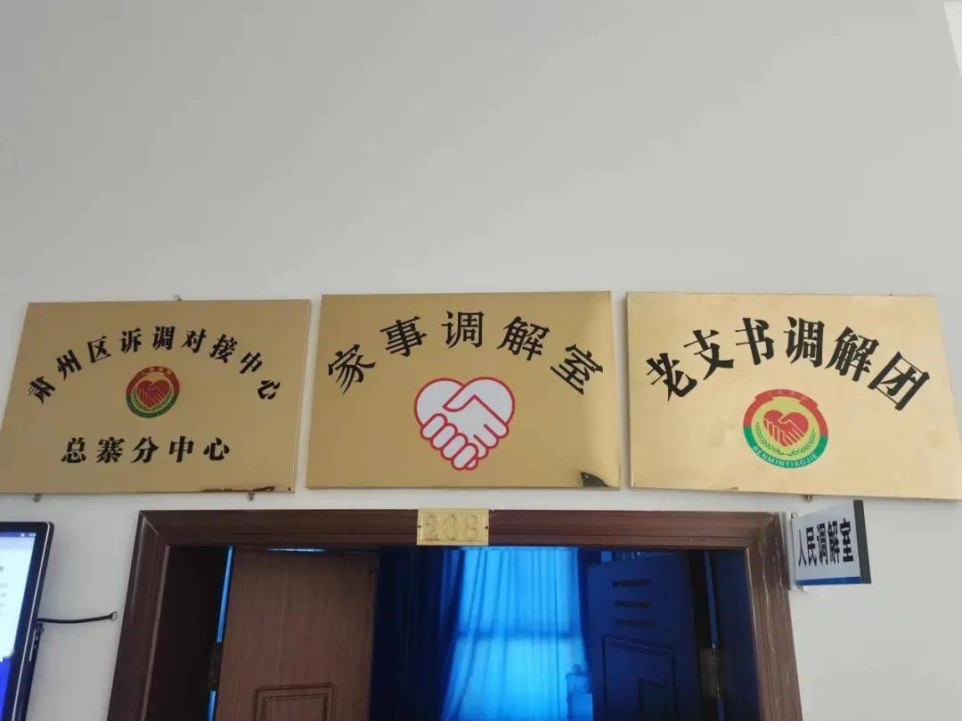 微视界老支书调解团巧心调解献余热