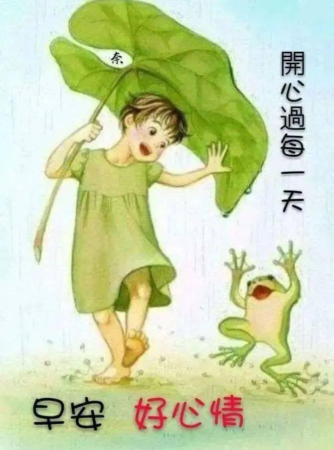 早安动画图片带字唯美图片