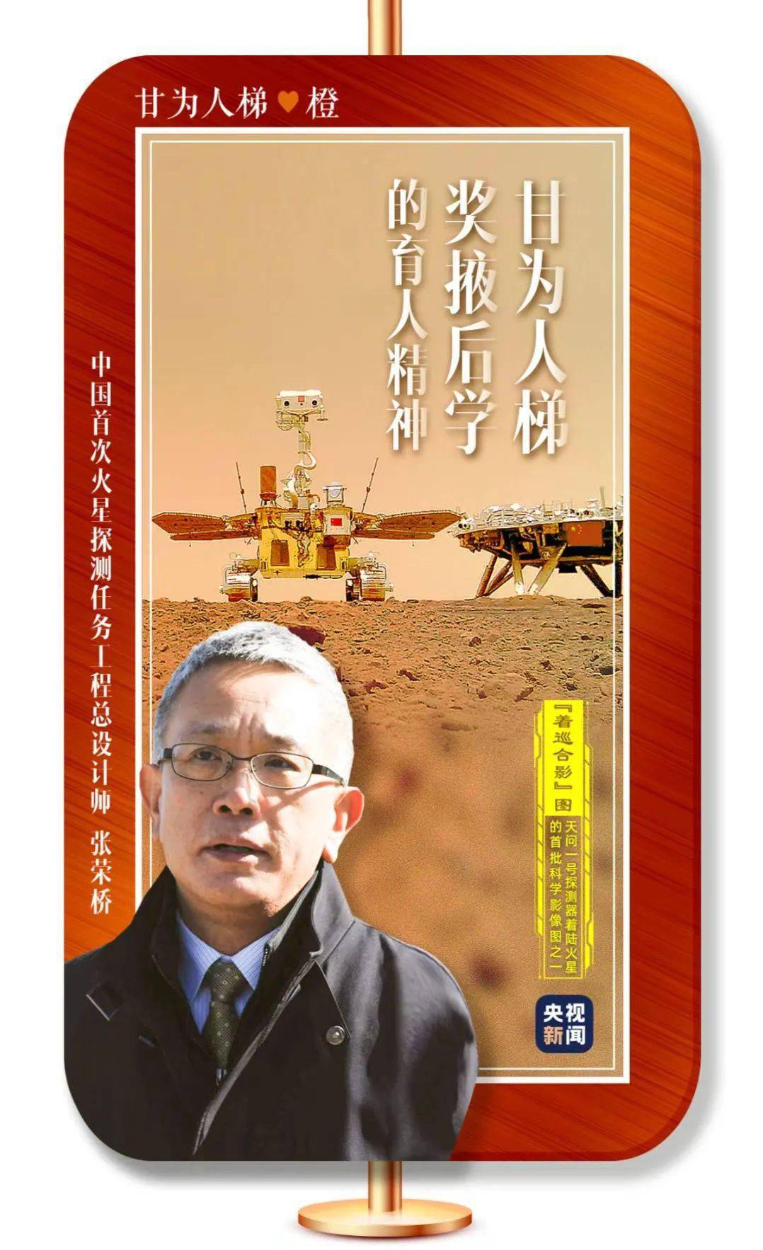 精神甘为人梯,奖掖后学的育人精神是新时代中国科学家精神的核心内涵