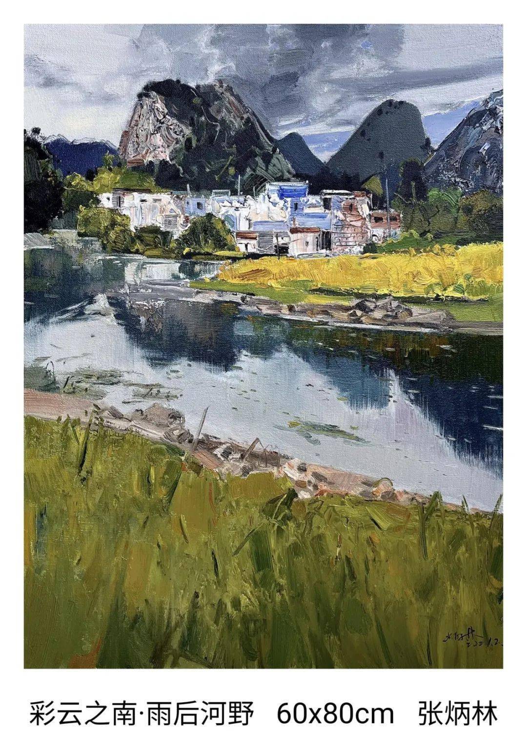 张炳林作品