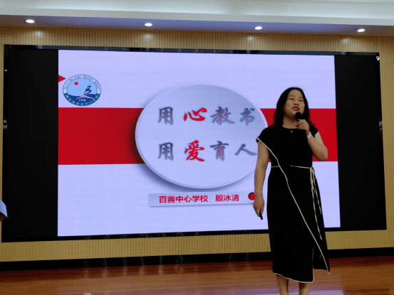 濉溪县百善中心学校争做四有好老师演讲比赛立师德正师风强师能