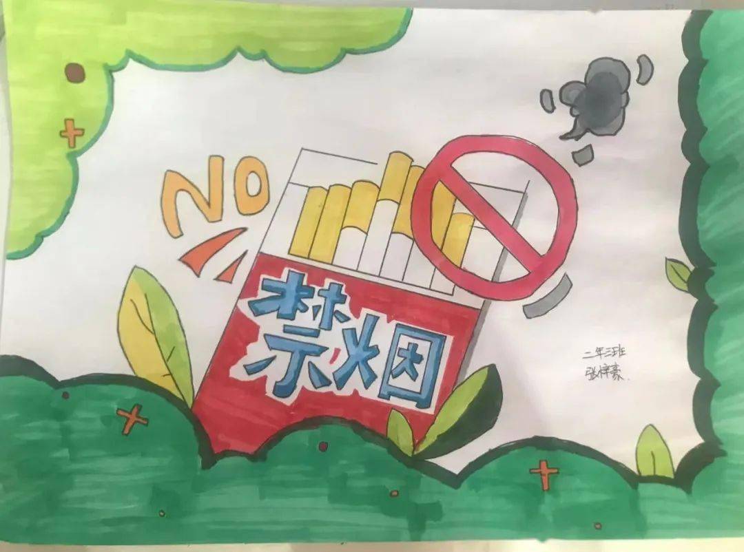 儿童禁止吸烟宣传图画图片