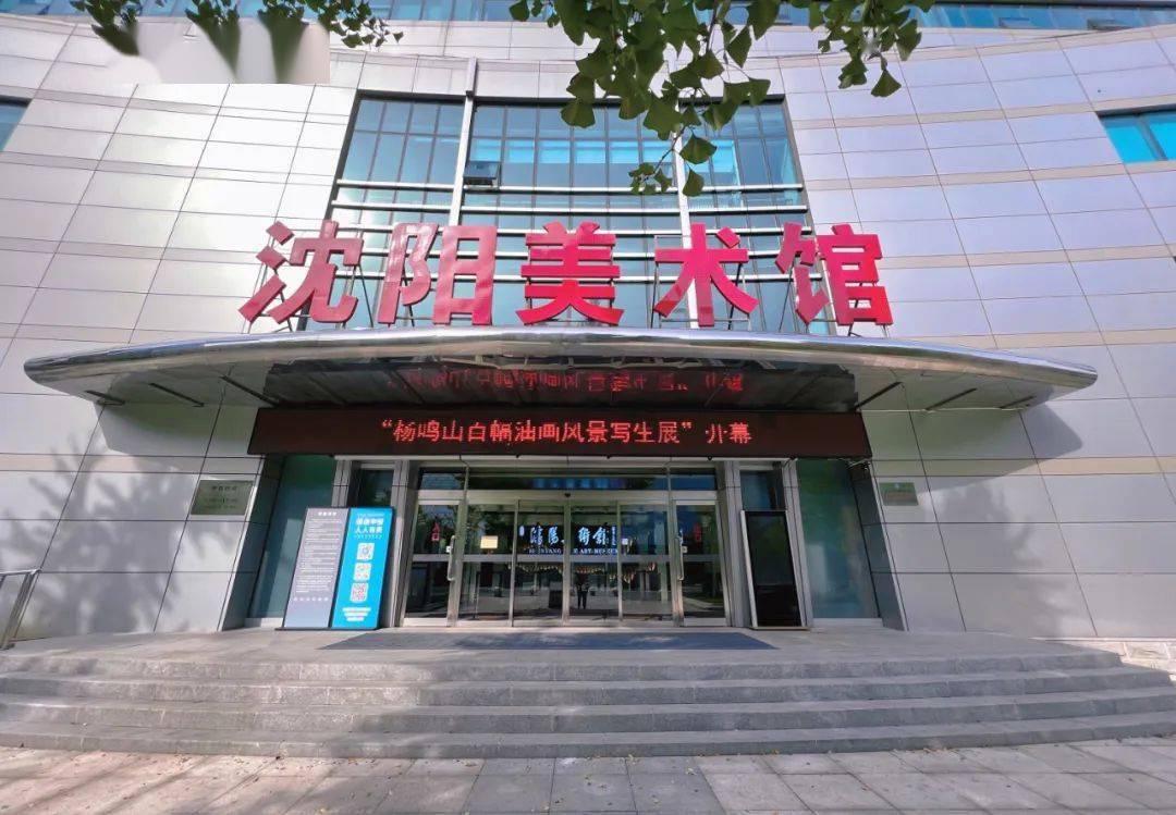 图书馆,博物馆,科技馆,美术馆.恢复开放!_沈阳市_辽宁省博物馆_传统