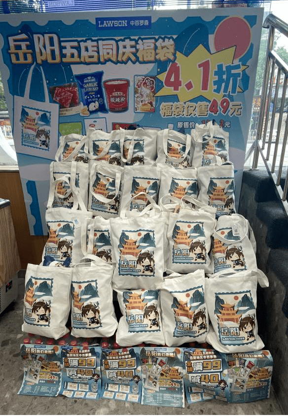 改革攻坚在行动丨中百罗森岳阳首批五店同开