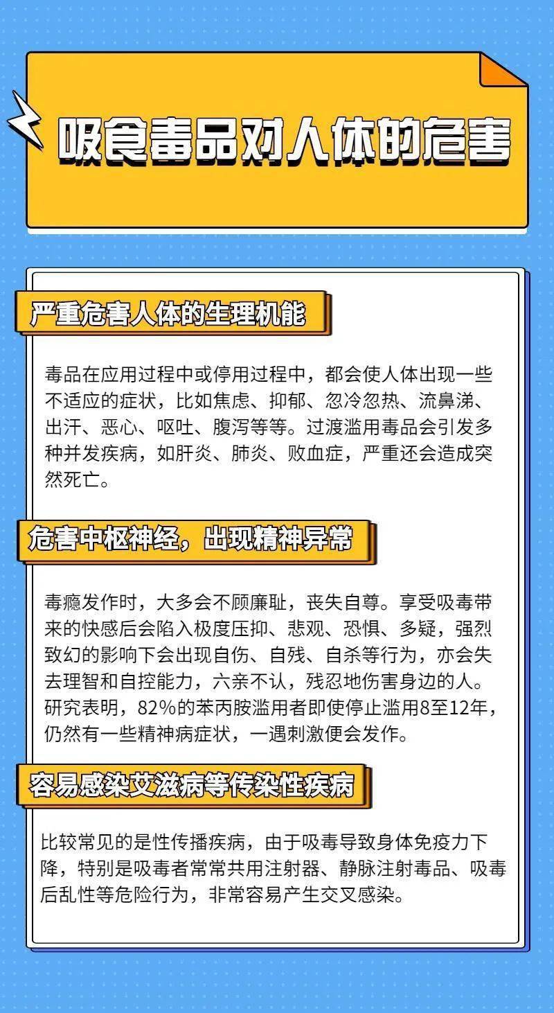 有人自杀有人自首吸毒的危害让人触目惊心
