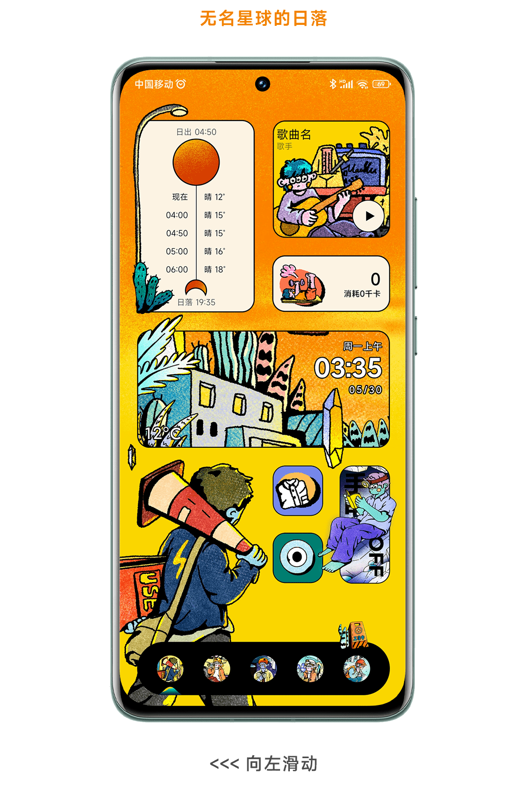 小米手机秀一下新皮肤