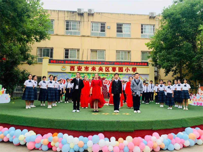 未央区枣园小学举行庆六一表彰大会暨课后服务成果展演