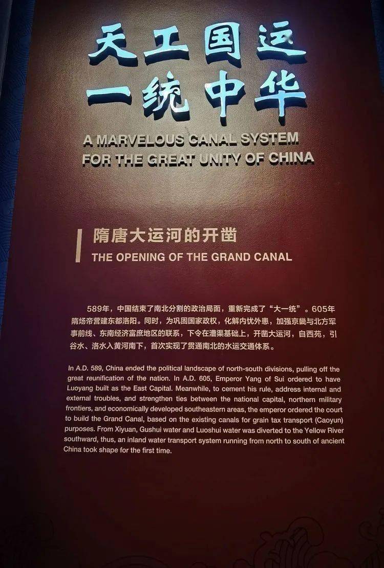 隋唐大运河文化博物馆