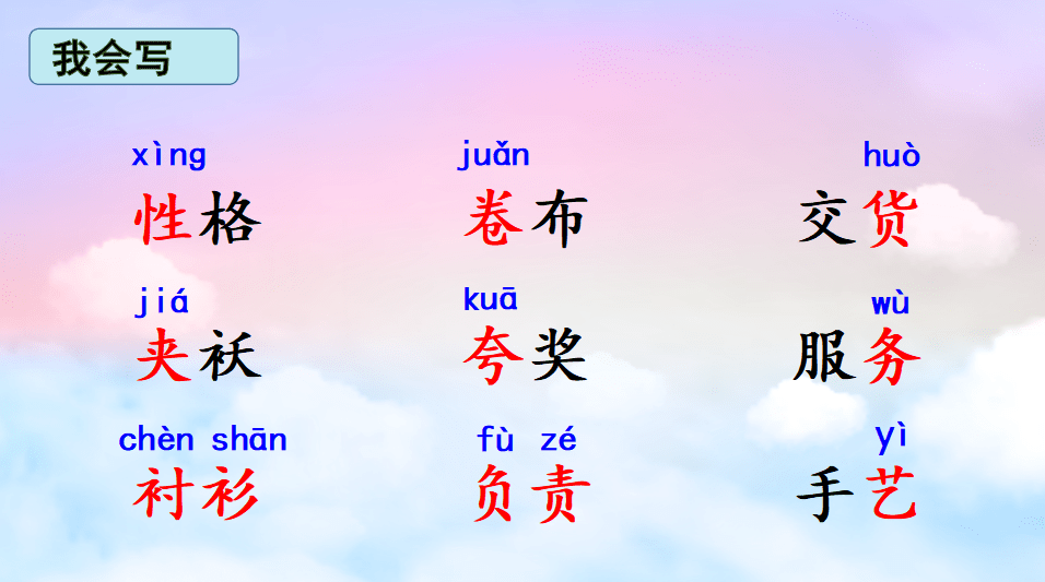 語文園地一第二單元課文5《守株待兔》課文6《陶罐和鐵罐》課文7