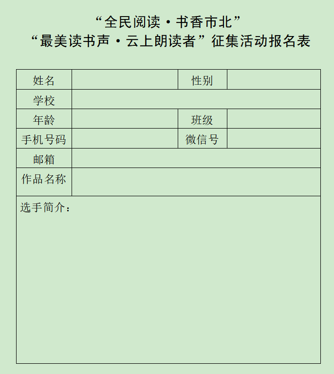 市北区首届读书节