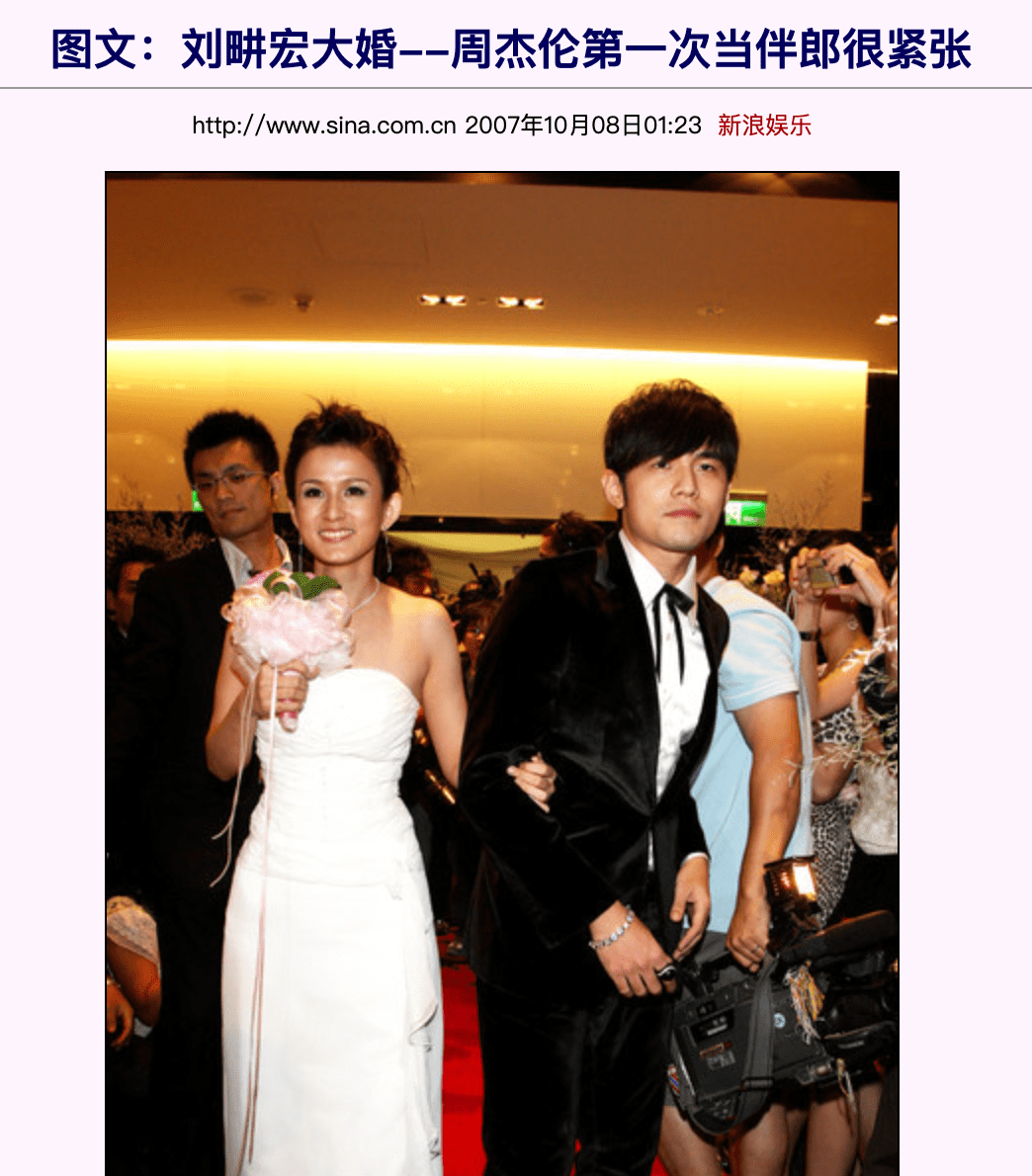 爆红的刘畊宏是怎么保持与巨星周杰伦20年友谊不翻船的