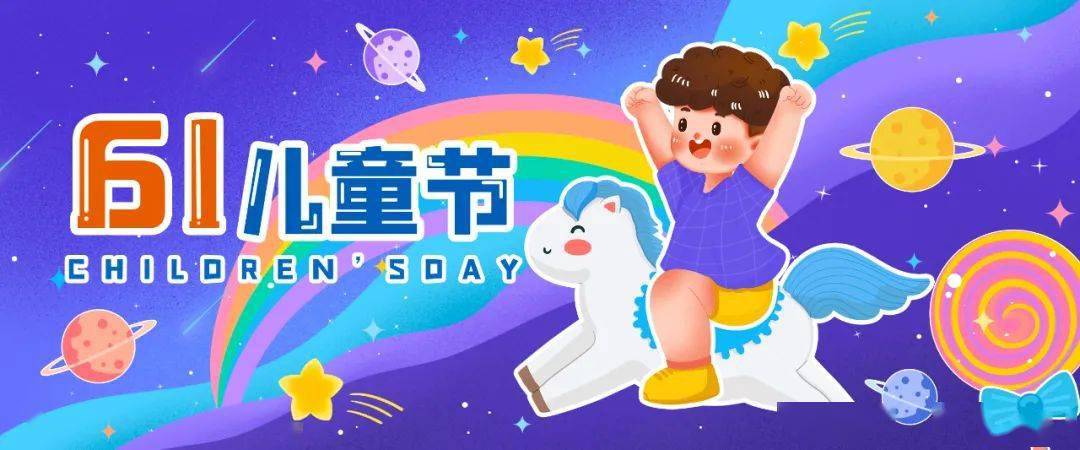 六一儿童节朋友圈文案句子大全，大小朋友六一快乐！