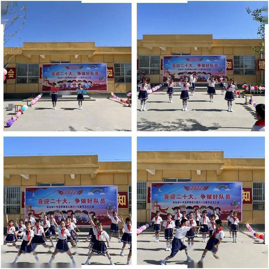 出队旗赞皇县赵家峪小学6月1日上午,县领导张立芬,张晴到子弟小学