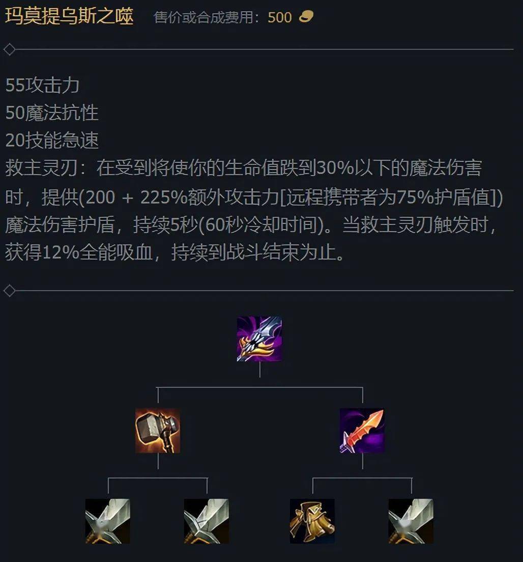 lol新版本改动预告饮魔刀终于被削29个英雄和26件装备获改动