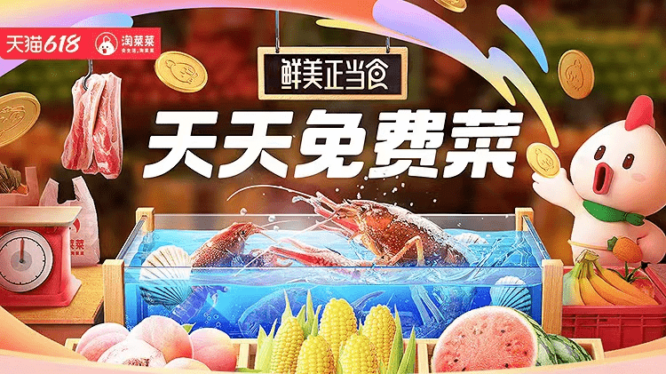 淘菜菜重启零售通,布局批发_多多_山东_大厂