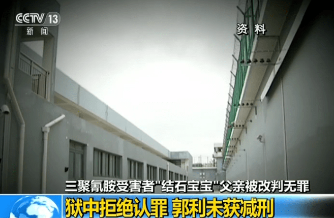 让雅士利赔4000万美元结石宝宝父亲死磕13年从社会精英到阶下囚仅需一