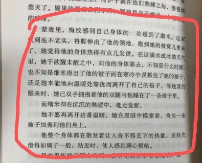 语文书上的恐怖图下册图片