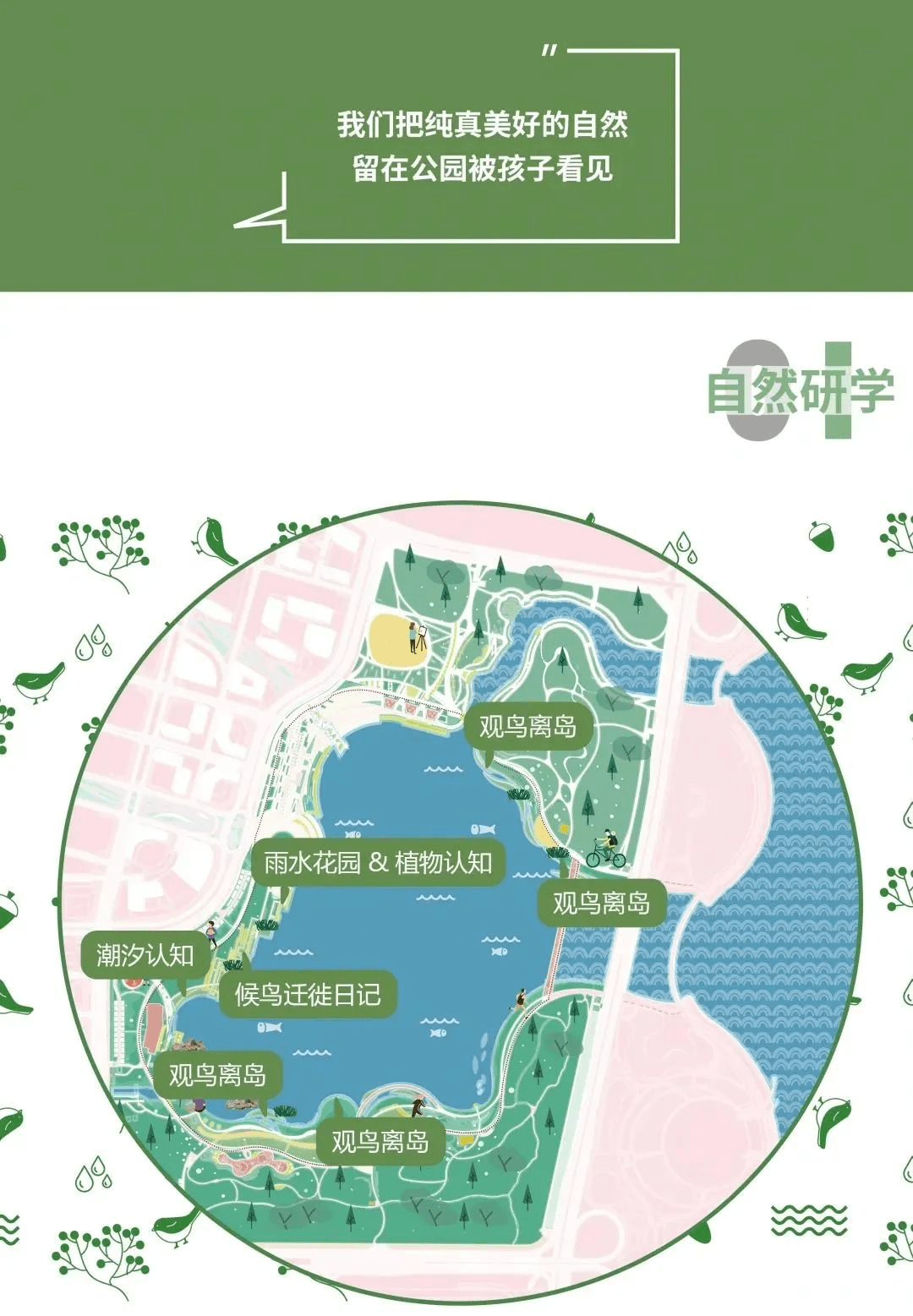 深圳人才公园地图图片
