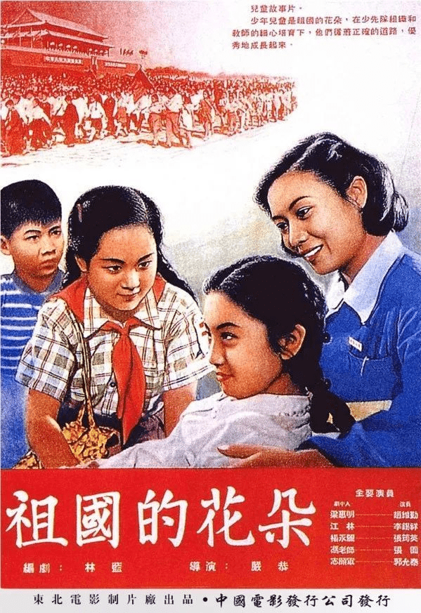 少年儿童心向党花儿朵朵向太阳红色旋律伴成长