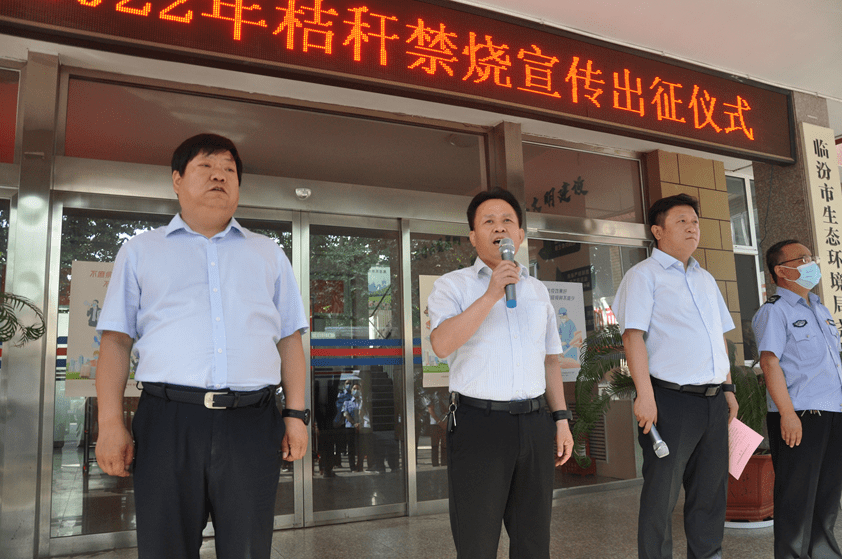 尧都分局举行2022年秸秆禁烧宣传出征仪式_活动_王洪锁_临汾市