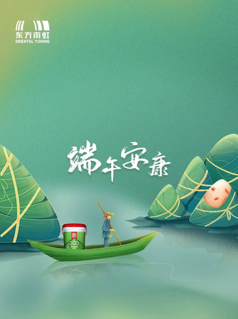 端午节一年一粽香一岁一安康内含福利