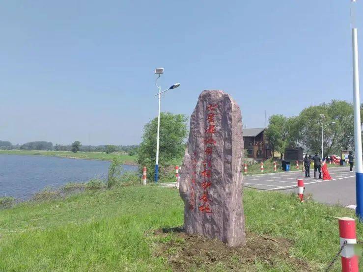 先锋动态七星湿地生态环境司法保护基地在沈北新区辽河七星湿地公园