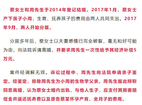 潮汕蔡女士婚内出轨与他人发生性行为并生子试图隐瞒真相结果
