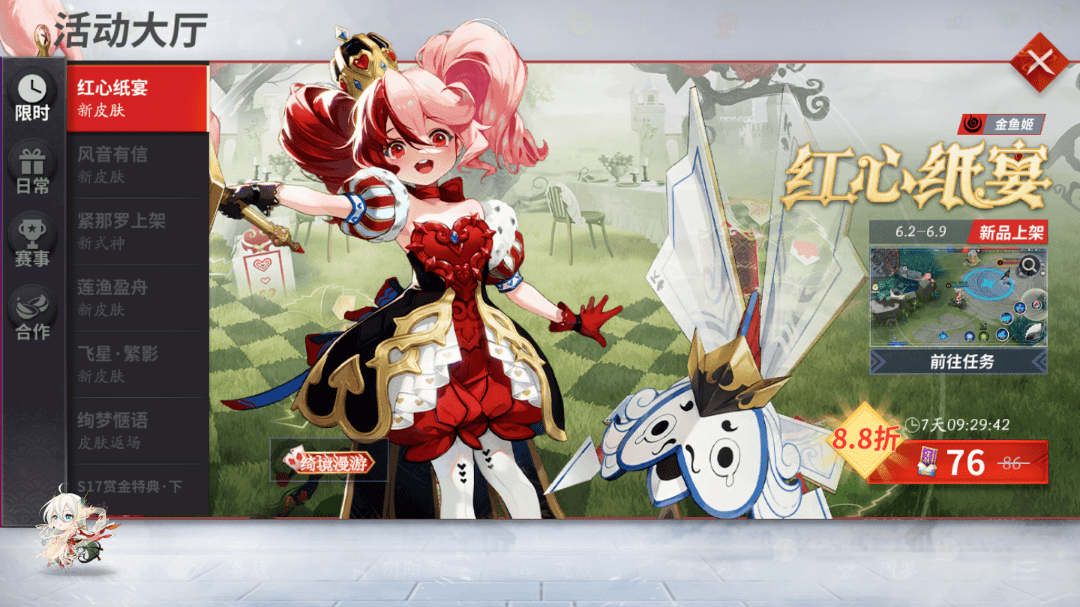 更新公告万年竹式神迭代奇货置换活动开启