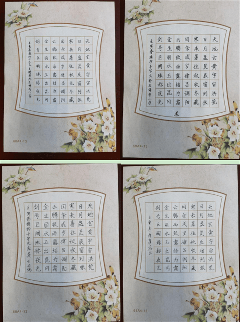 灞桥区白鹿原中心学校教师优秀钢笔字展示_教学_基本功_作品