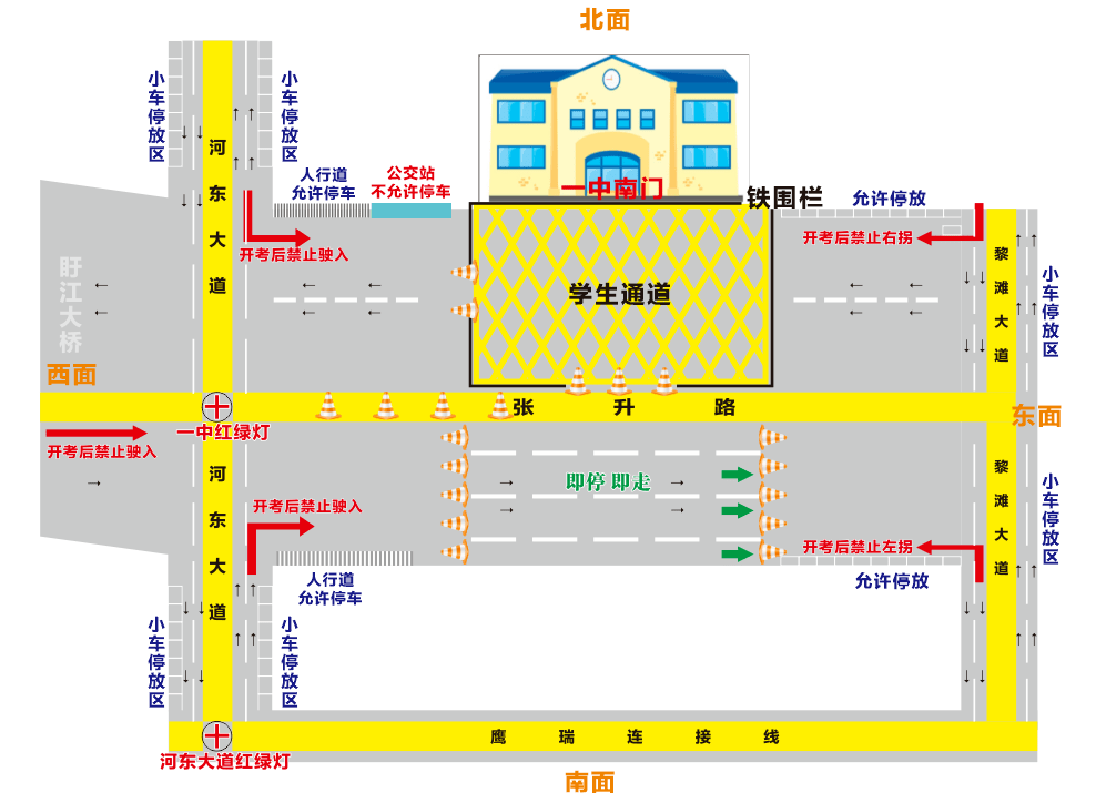 鹰瑞连接线由西往东行驶的车辆禁止左转进入南城一中(河东大道).