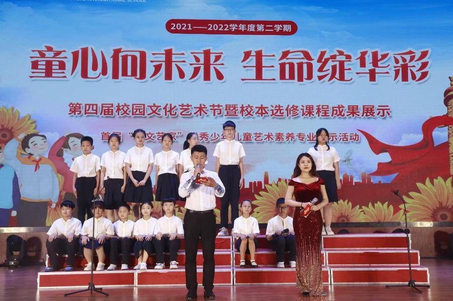 又是一年初夏时节德州阳光未来国际学校举办第四届校园艺术节