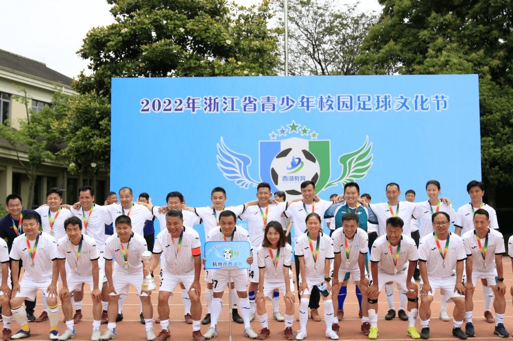 巅峰对决足够精彩2022年浙江省青少年校园足球文化节圆满闭幕