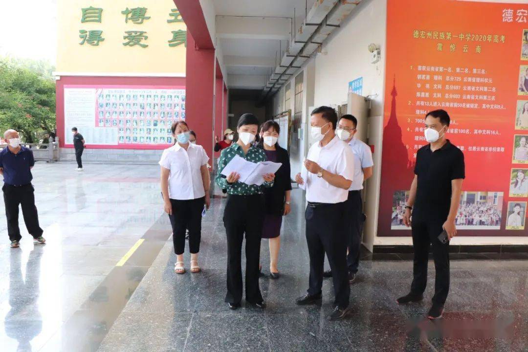 高考前夕副州长雪琳督导检查芒市考区高考准备情况