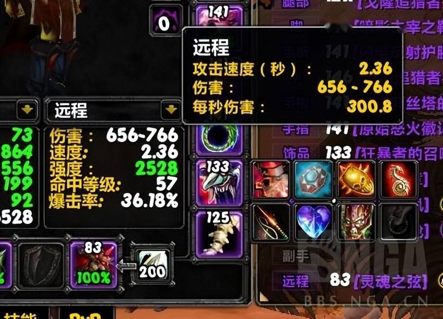 魔兽世界怀旧服分享一个猎人箭矢弹药增加伤害的瞄准镜