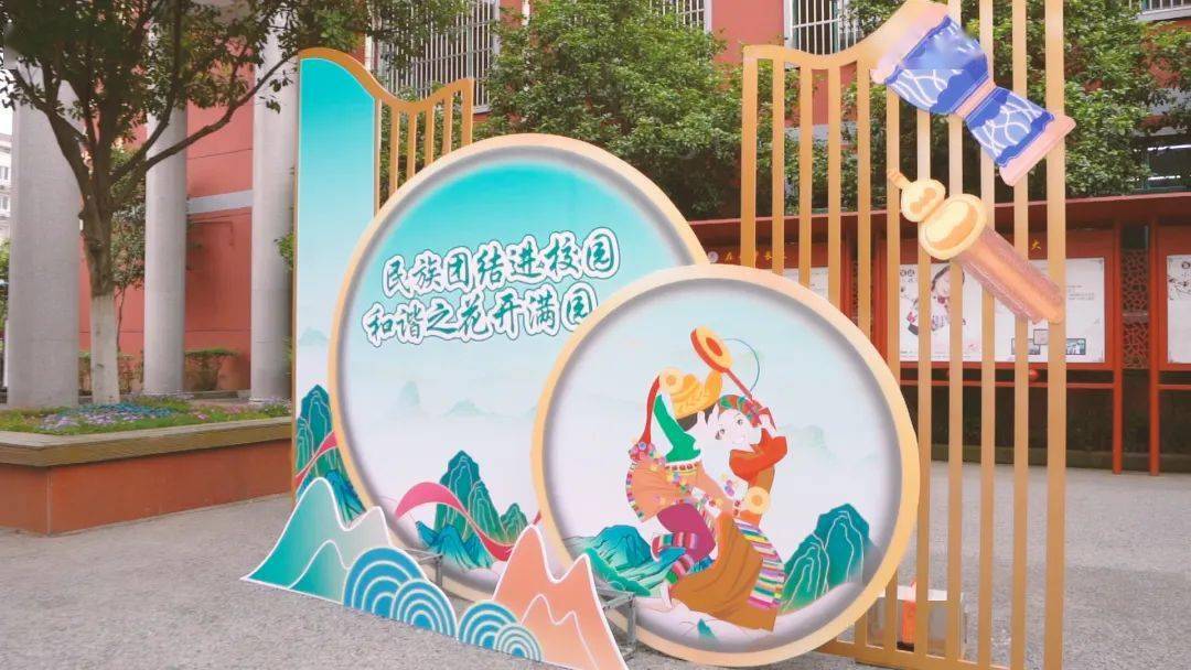民族团结润童心争做同心石榴籽