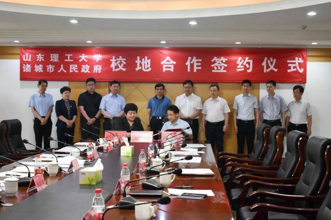 联手山理工诸才聚龙城山东理工大学诸城市校地人才对接活动成功举办
