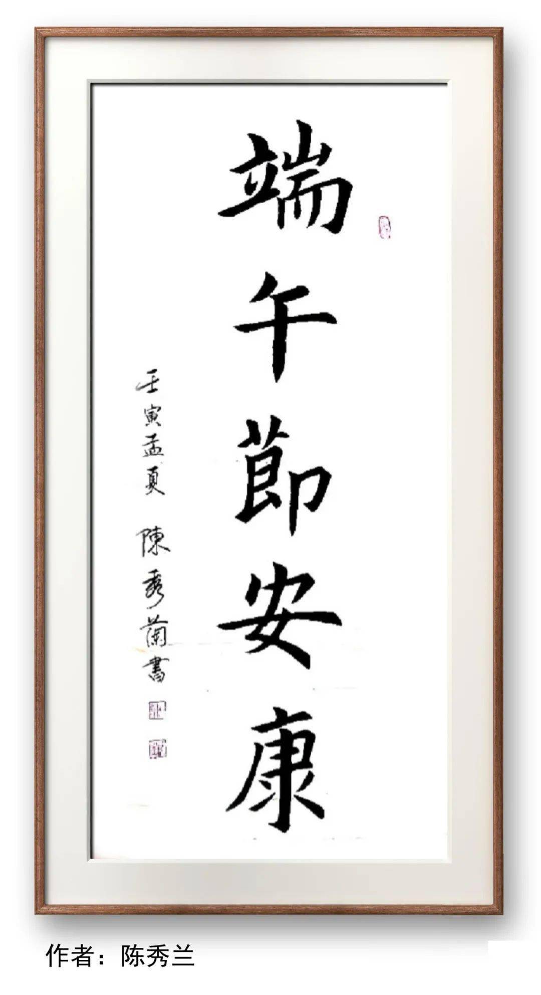 我们的节日浓情端午墨韵抒情河北区文化馆线上书法作品展