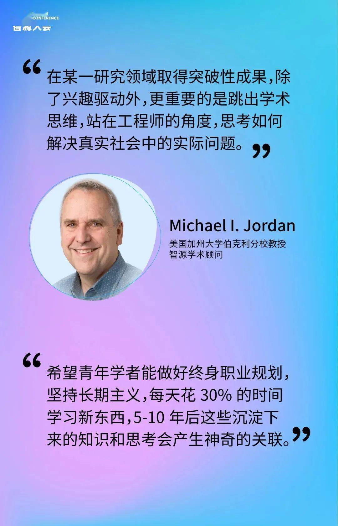 jordan,张宏江与青年学者苏炜杰,雷理骅,共话青年学者职