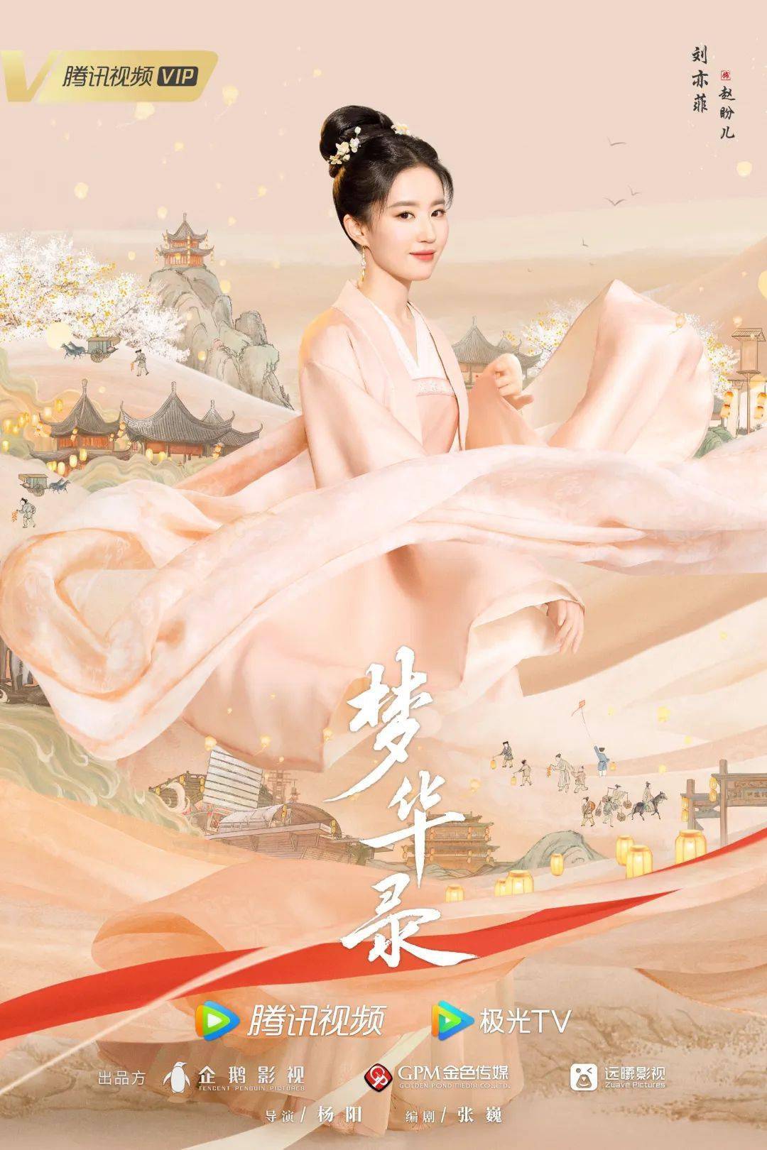 刘亦菲终于营业了 16年后再演古装 这神仙颜值谁扛得住啊 赵盼儿 天仙 女子