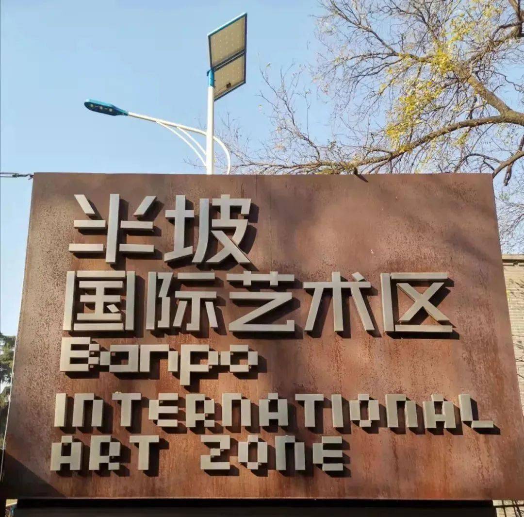 广场"这个端午 等你体验六半坡博物馆半坡博物馆馆藏各类文物18000余