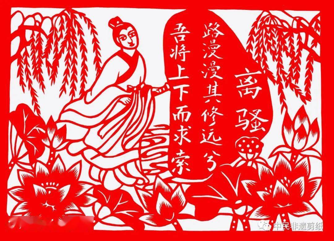 非遗端午遇到非遗剪纸中国首个入选世界非遗的传统节日端午节