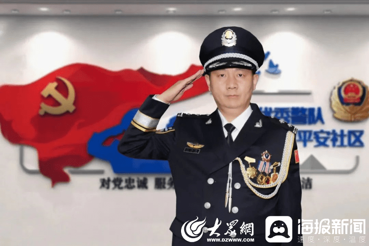 曲阜民警孔德昌刑侦尖刀除黑恶藏蓝铠甲守初心