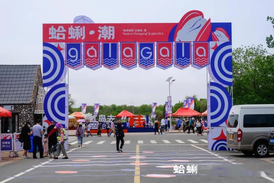 当蛤蜊节遇上端午节 粽情粽意解锁赶海新玩法_红岛街道_青岛_游客