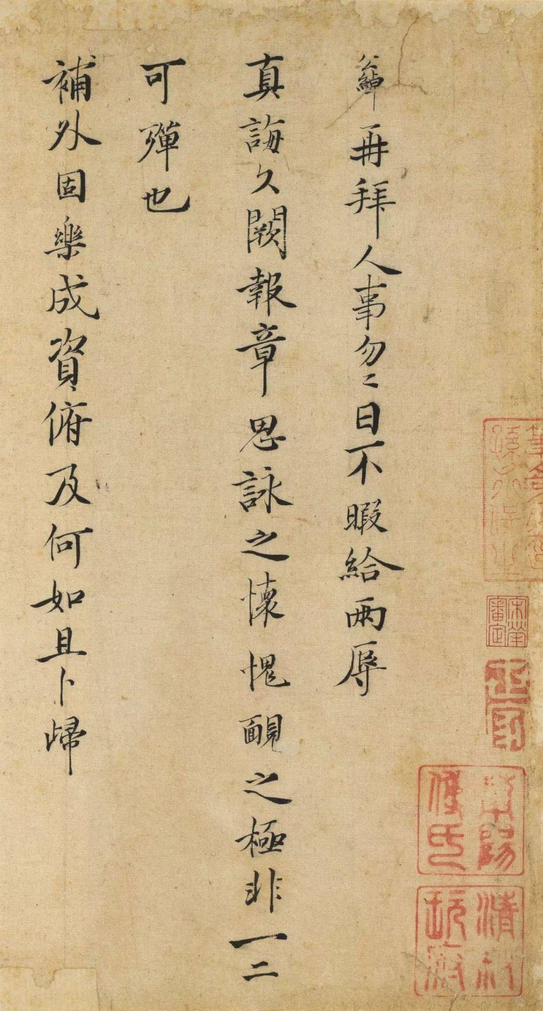 台北故宫藏宋元墨迹大赏。_册页_尺牍_原书